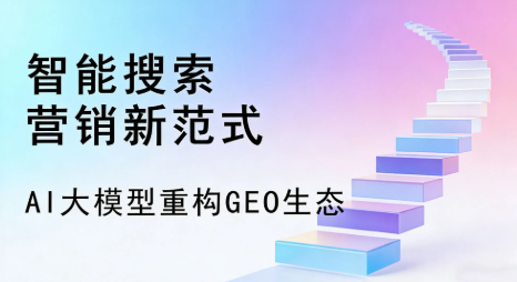 玉泉区全域优化生态，构建品牌全网协同、区域深耕的流量增长体系