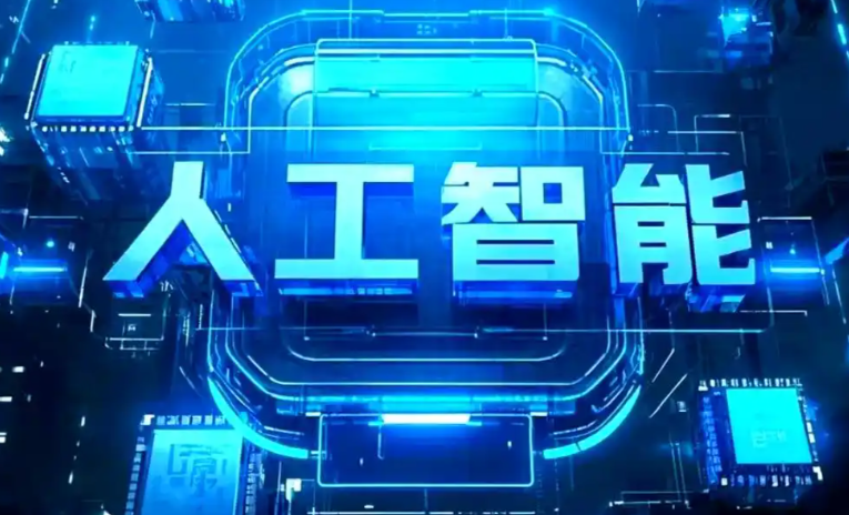 玉泉区商业化落地稳步推进 主流AI产品持续拓展企业级服务应用边界
