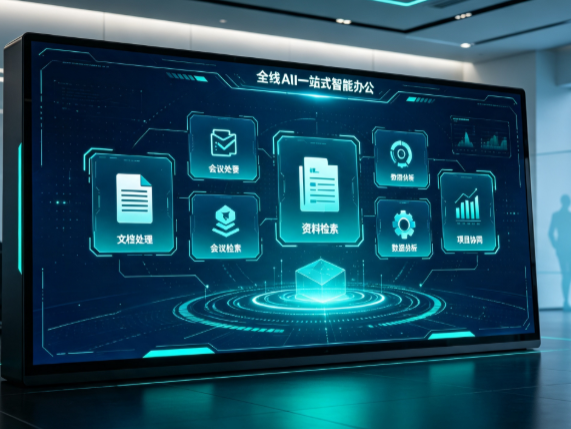玉泉区百度搭子全域 AI 走红，一站式打通企业全流程智能办公