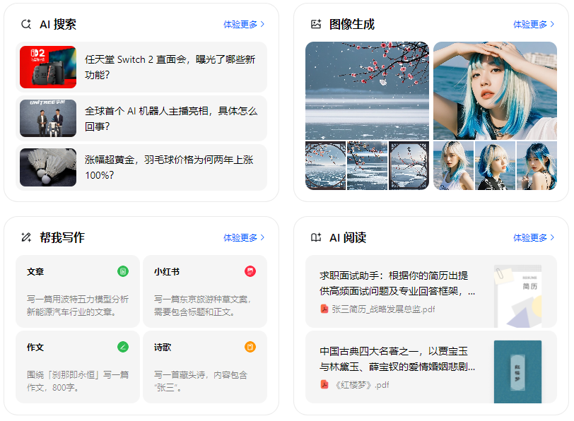 玉泉区智能搜索迎来升级 豆包搜索优化重塑线上内容运营方式