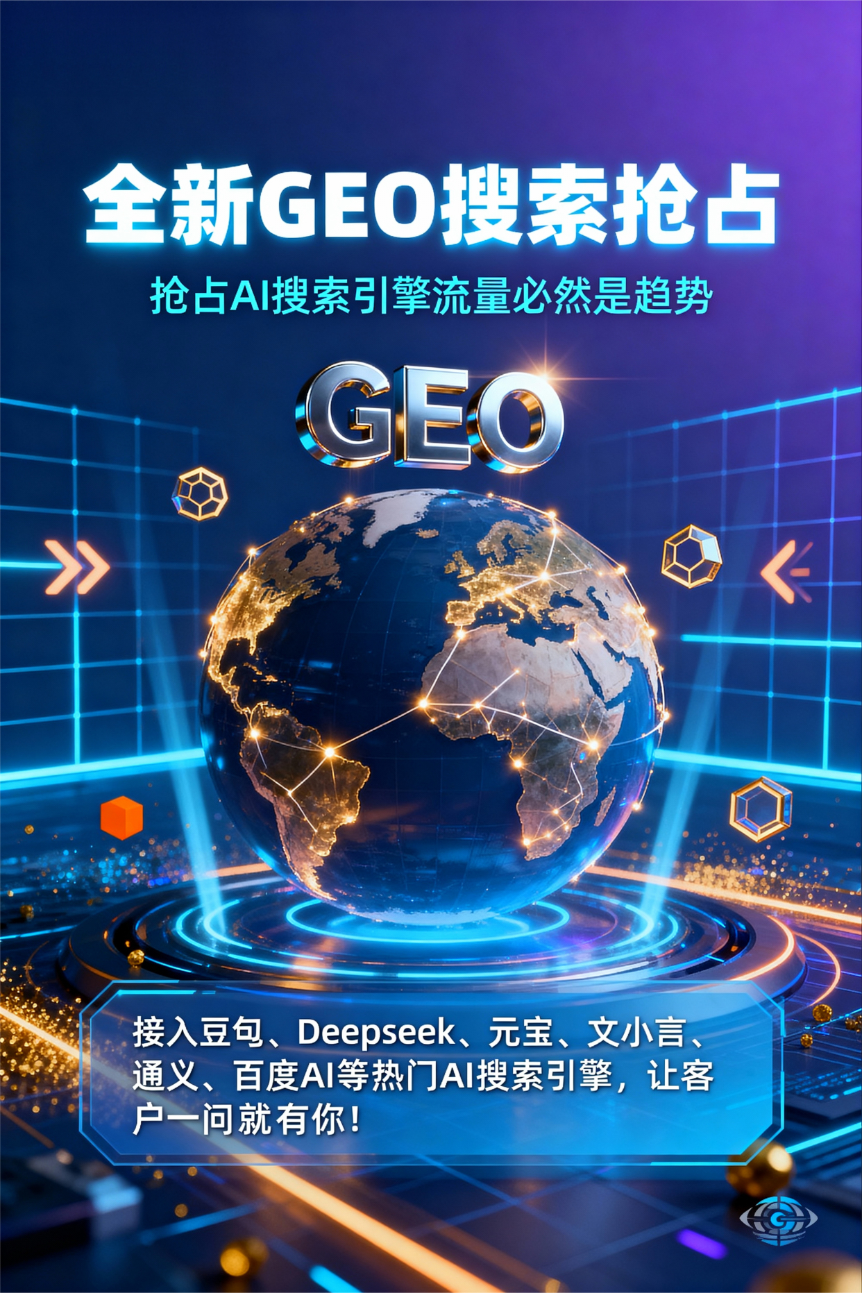 聚焦玉泉区，基于地理匹配逻辑，解析GEO优化的技术原理与运行机制