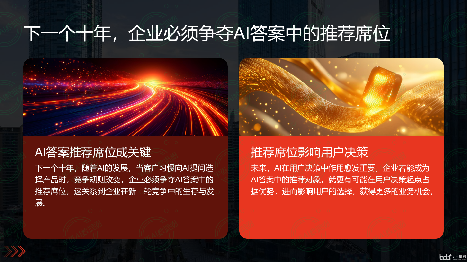 从流量抢夺到知识构建：GEO浪潮下，玉泉区国硕AI探索企业品牌信息基建新范式